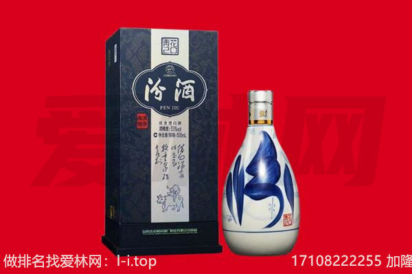伊犁州沙湾县回收汾酒.jpg