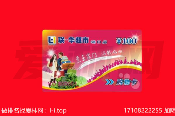 伊犁州沙湾县购物卡回收.jpg