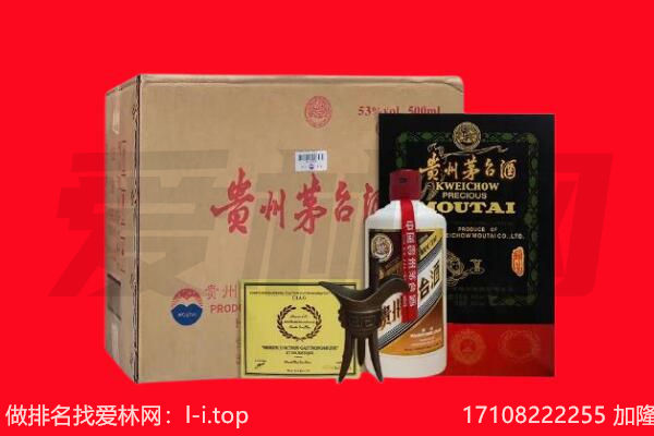 伊犁州沙湾县回收陈年茅台酒
